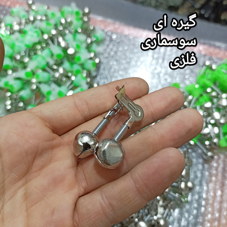 زنگوله ماهیگیری زنگوله گیره ای زنگوله فلزی زنگوله ضدباد زنگوله پیچی